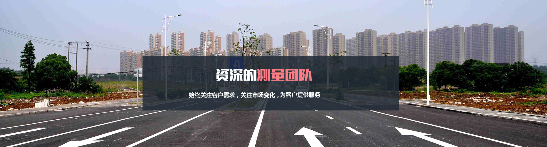 河南豫方房地產(chǎn)評(píng)估測(cè)繪有限公司
