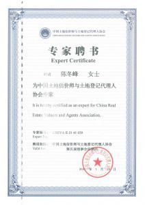 關(guān)于第五屆行業(yè)專家與青年專家名單的公示
