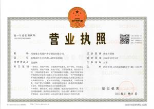 營業(yè)執(zhí)照