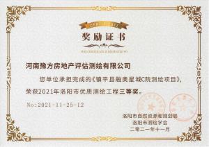 榮譽(yù)證書(shū)