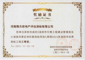 榮譽(yù)證書(shū)