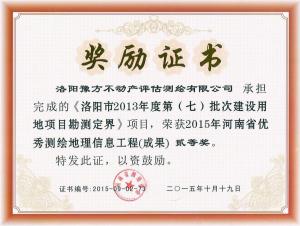 獎勵證書3