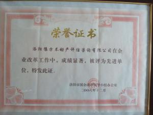 2008年先進(jìn)單位
